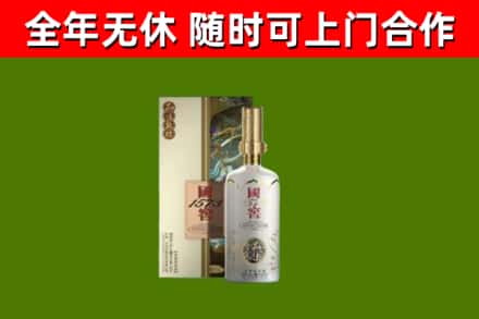 姚安回收国窖1573价格