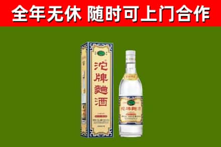 姚安烟酒回收80沱牌曲酒2.jpg