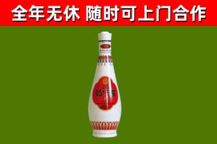 姚安烟酒回收瓷瓶汾酒.jpg