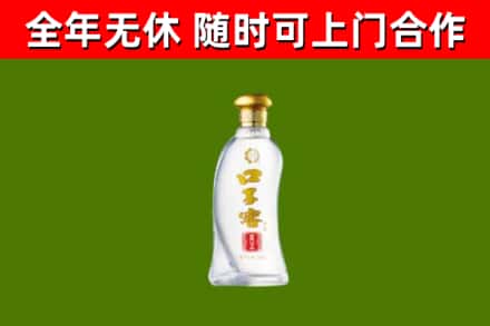 姚安回收口子窖