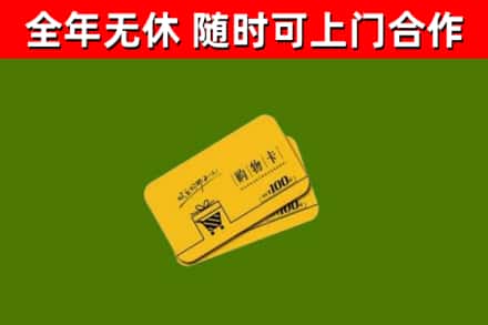 姚安烟酒回收购物卡.jpg